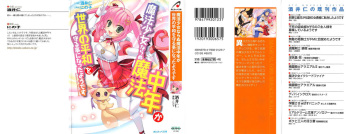 Mahou Shoujo Naranu Mahou Chuunen ga Sekai no Heiwa wo Mamoru Koto ni Natta Youdesu cover