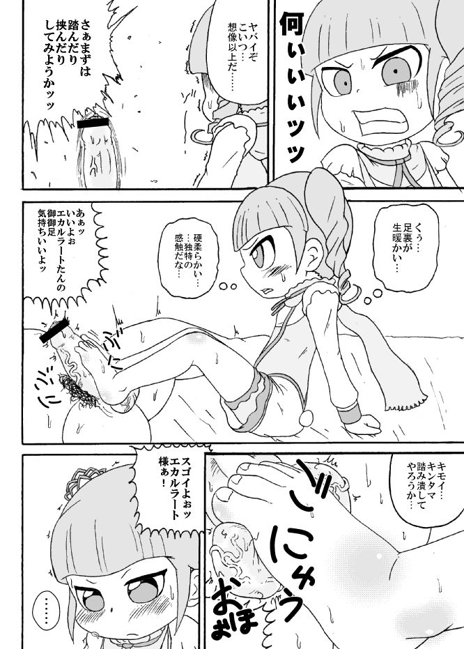 Kimi ni Sasagetai page 5 full