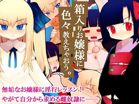 Hakoiri Ojousama Ni Iroiro Oshie Chaou page 1 full