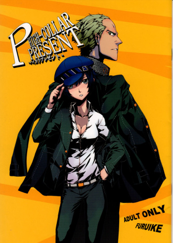 P High-Collar Present cover