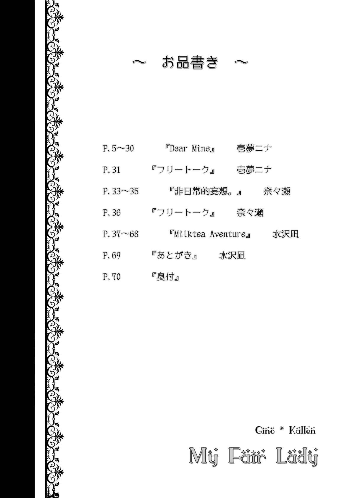 My Fair Lady page 3 full