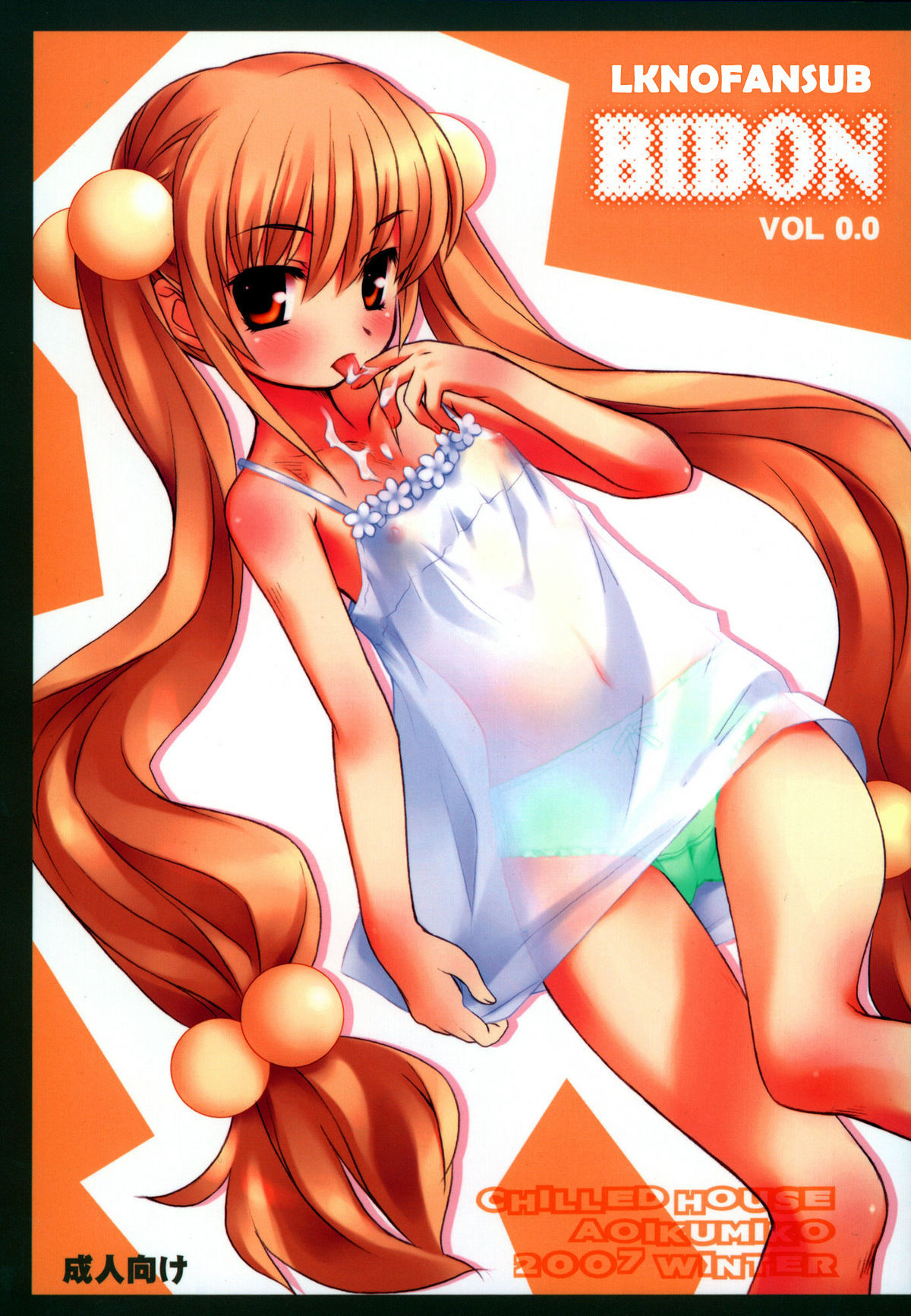 BIBON Vol 0.0 page 1 full