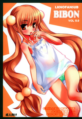BIBON Vol 0.0 cover
