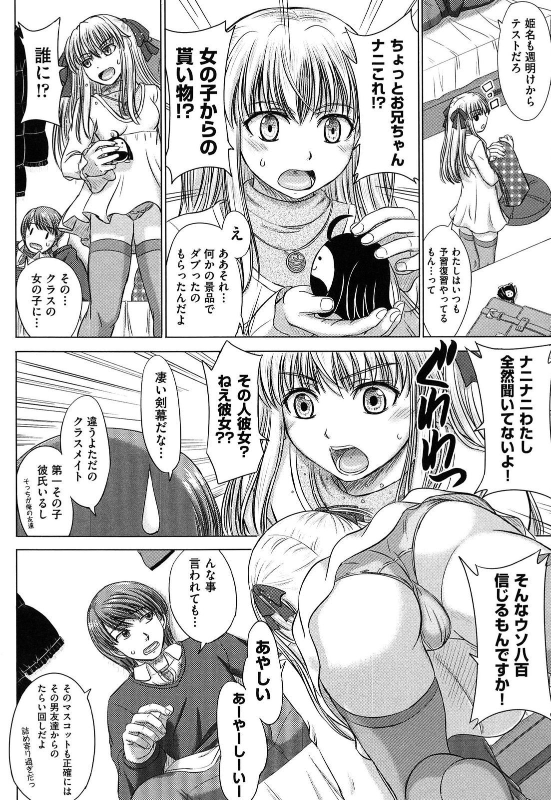 Houkago Kouhai Note | After School Mating Notes page 8 full