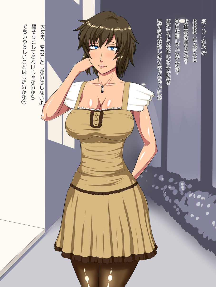 Ruka - Nukihame no Kamen - page 2 full