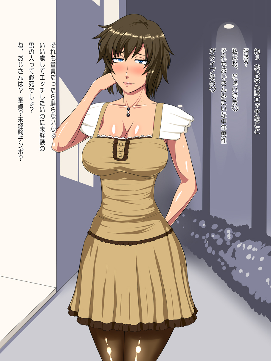 Ruka - Nukihame no Kamen - page 3 full