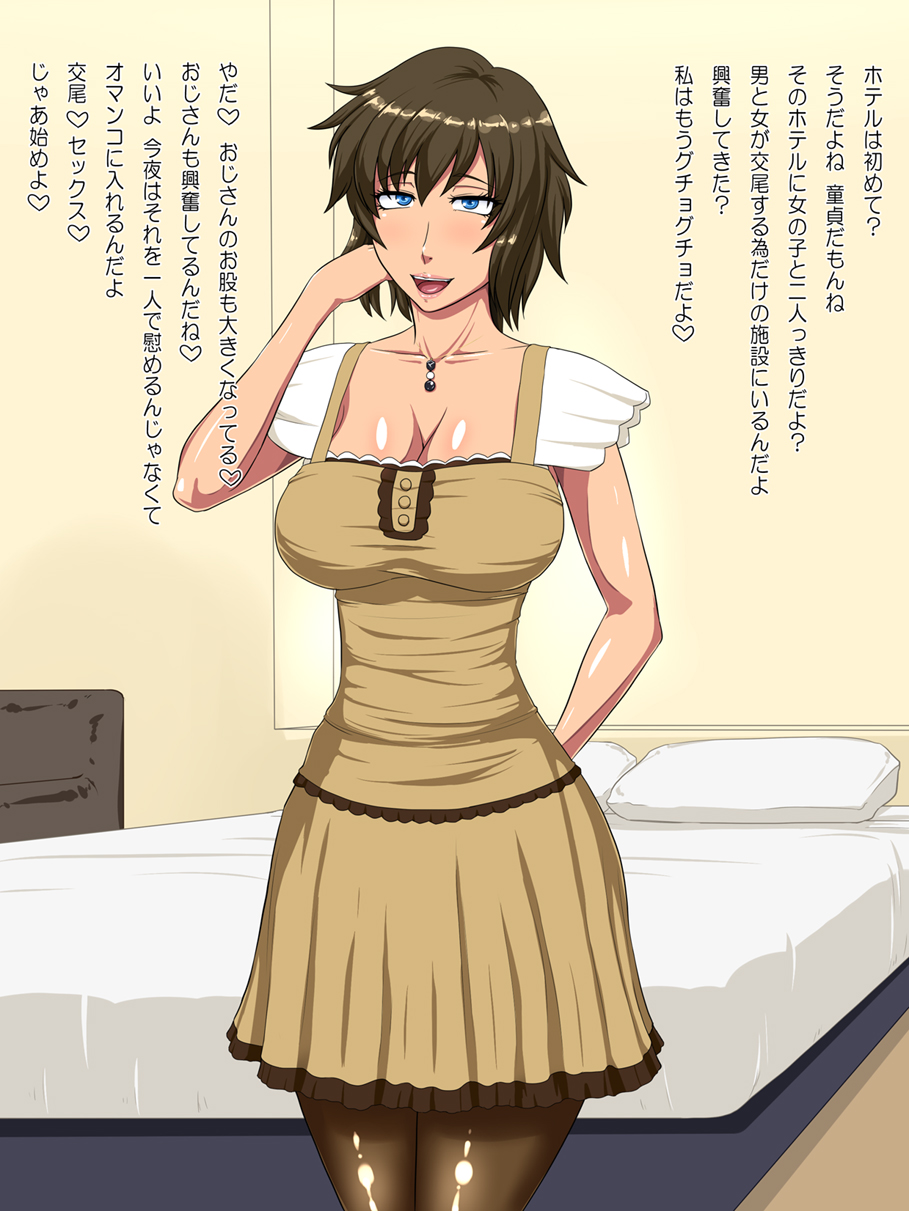 Ruka - Nukihame no Kamen - page 5 full