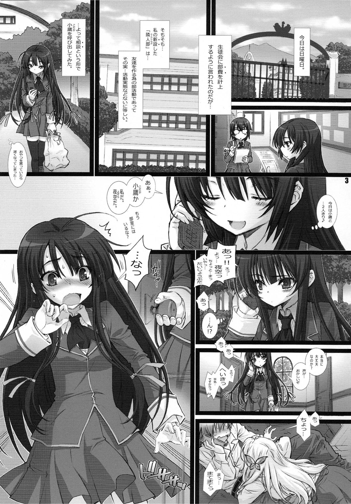 29 Sai page 3 full