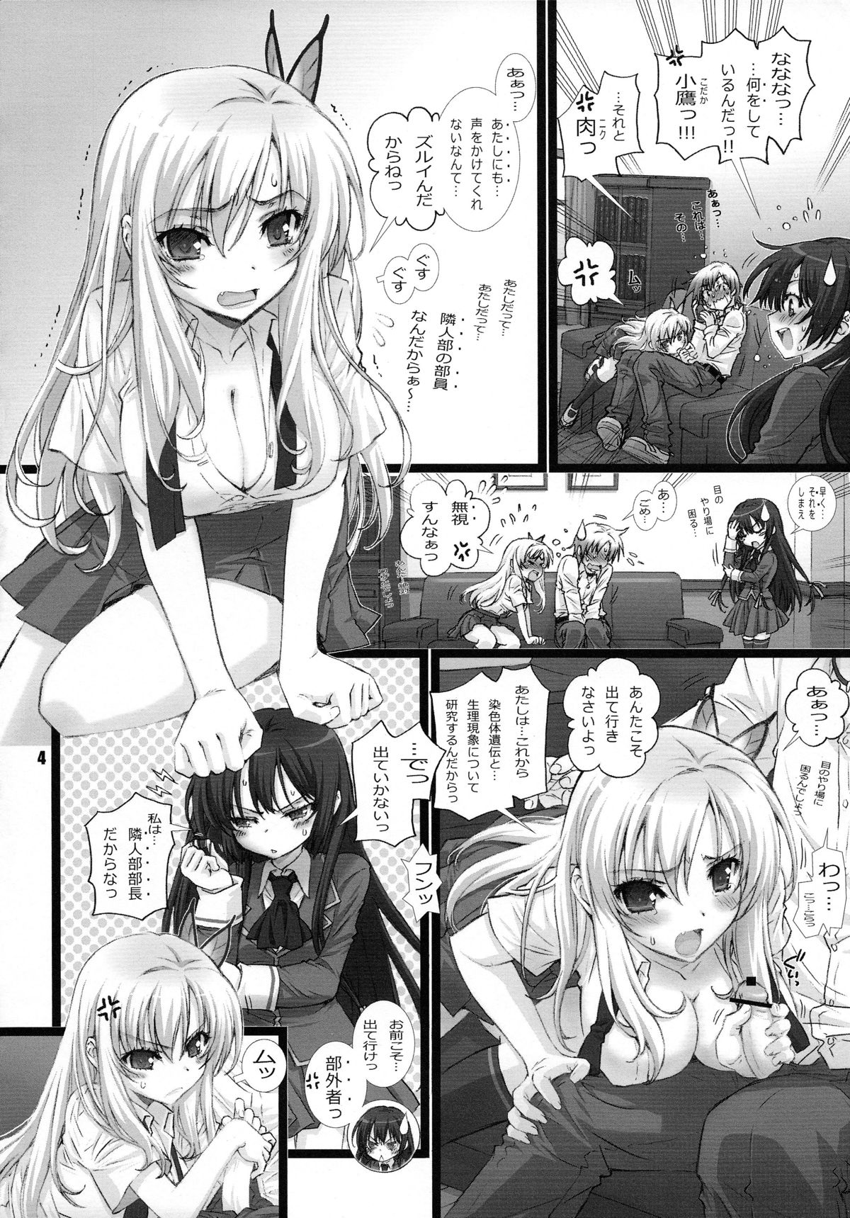 29 Sai page 4 full