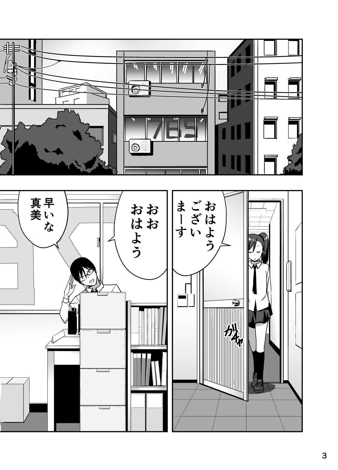 Mami Manga 3 page 3 full
