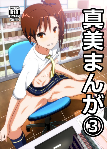 Mami Manga 3 cover