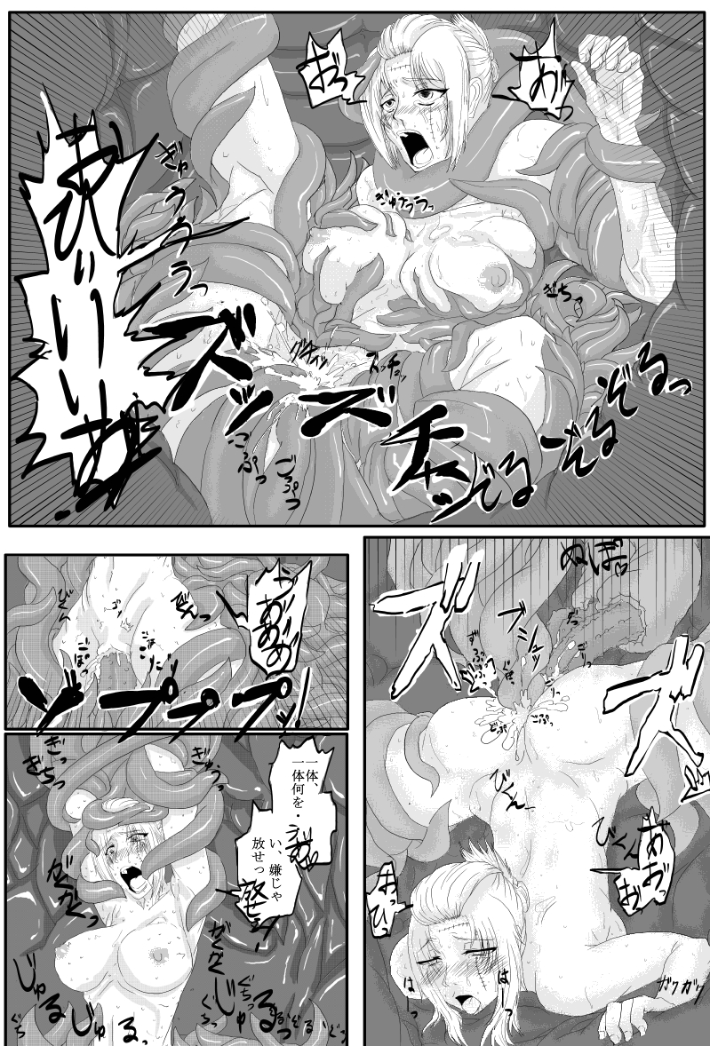 Yoshiwara Houkai Hen page 4 full