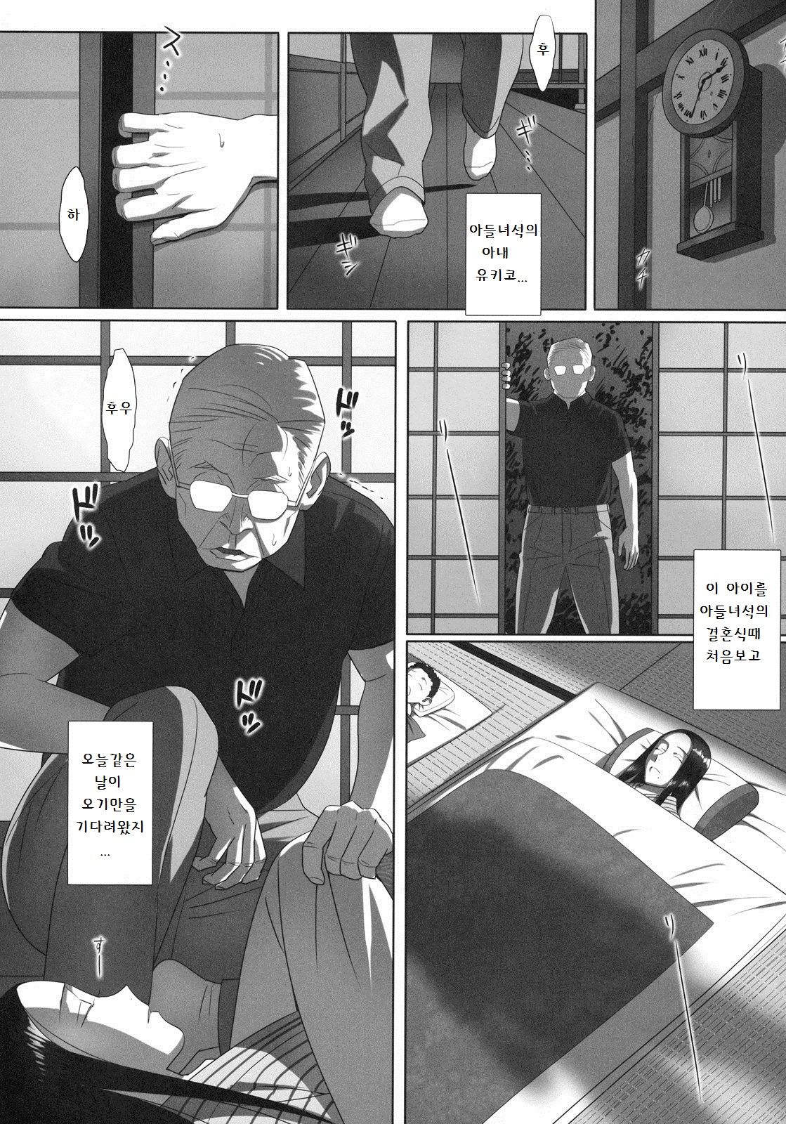 Kisei page 6 full