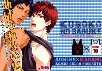 Magerarenai Otoko cover