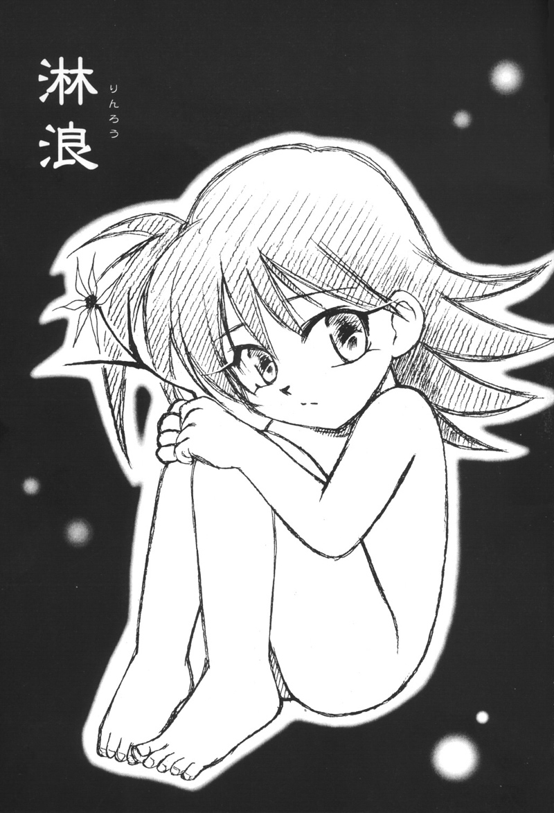 Rinrou | Empapando Las Olas page 2 full