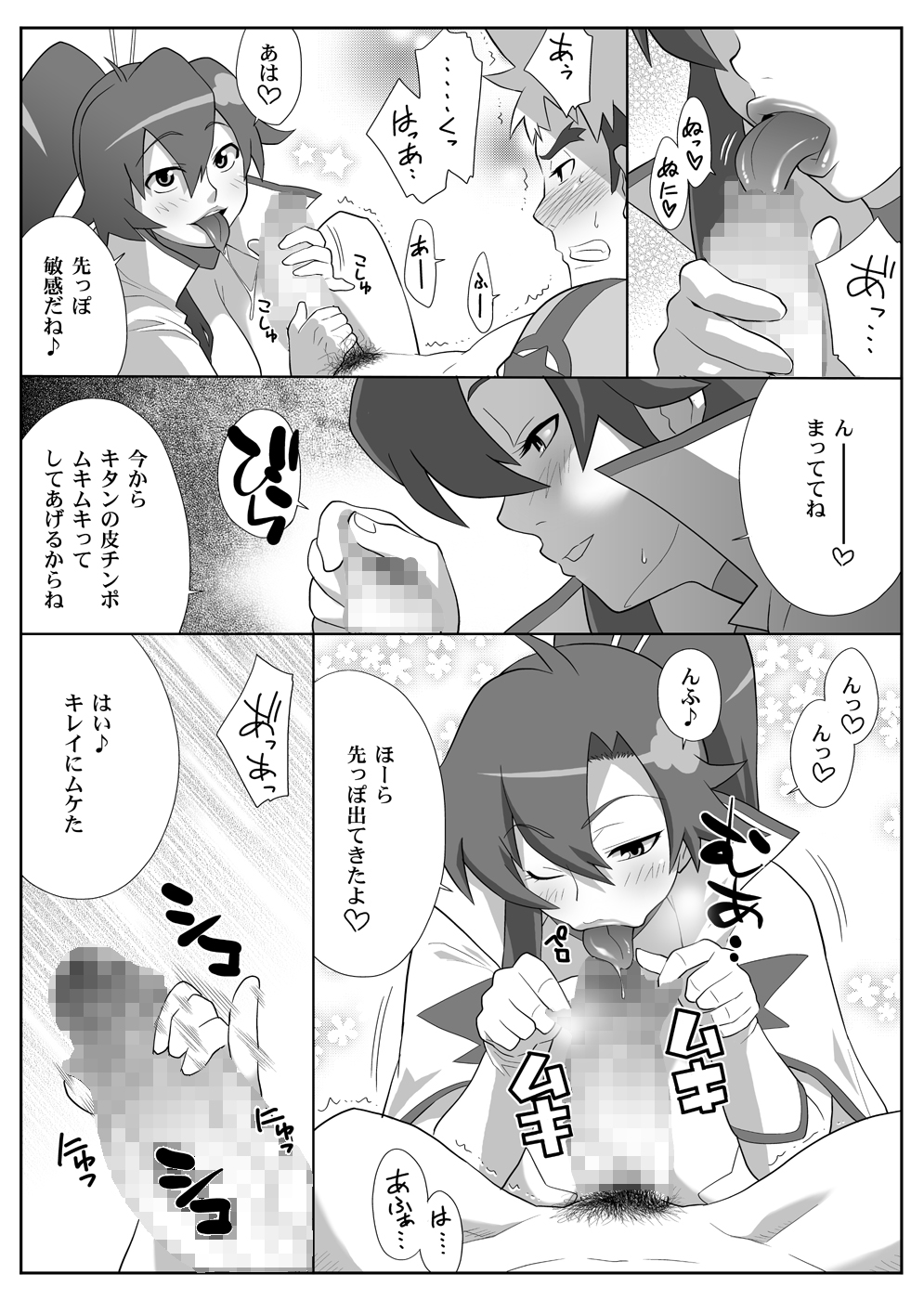 Bishoujo Sniper Yoko-san no ☆☆ page 5 full