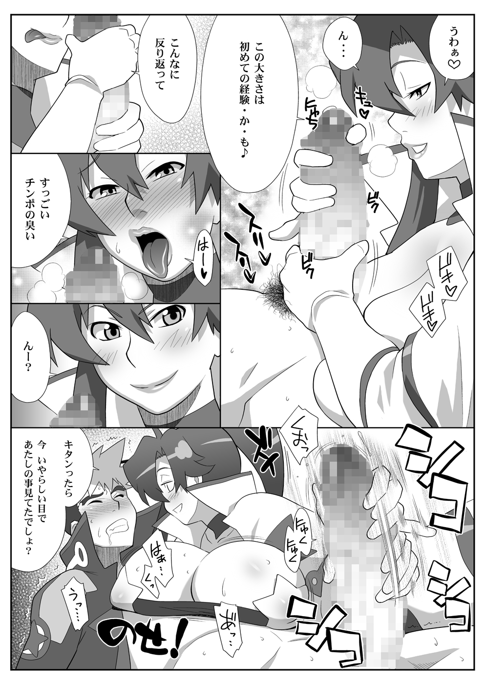 Bishoujo Sniper Yoko-san no ☆☆ page 6 full
