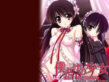 Boku Dake no Mono ~Kuruoshii Hodo Kimi ga Suki~ cover