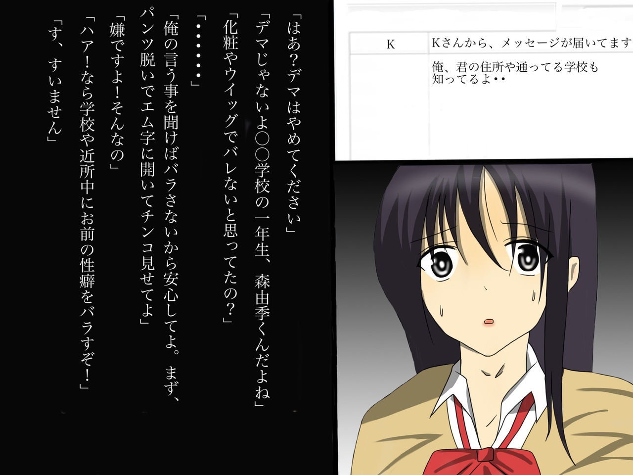 Josou Shumi no Kawaii Kouhai wo Do-M ni Choukyou Suru Houhou page 4 full