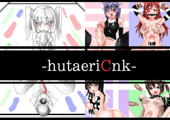 Futaeri CNK cover