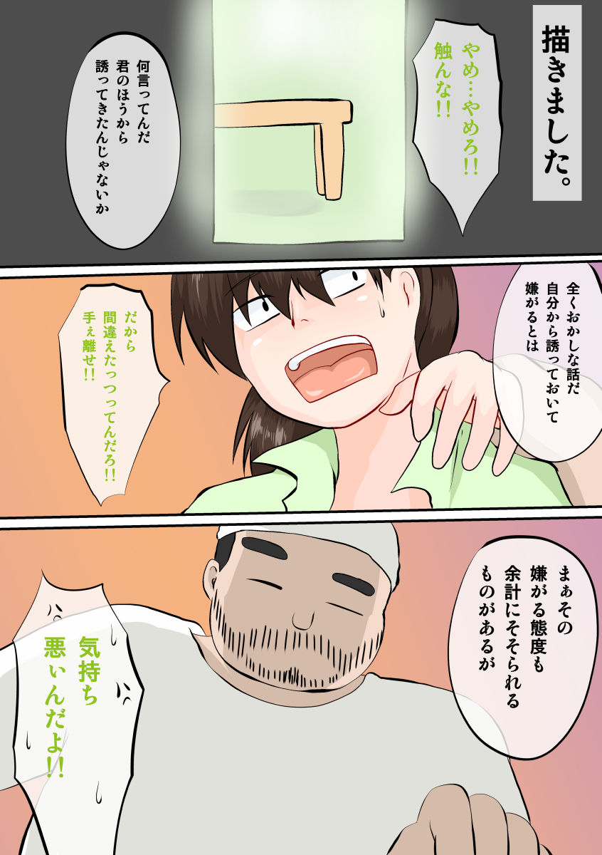Katou-san ni Basukoon!! page 6 full