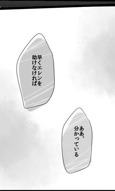 Female type titan x Eren page 9 full