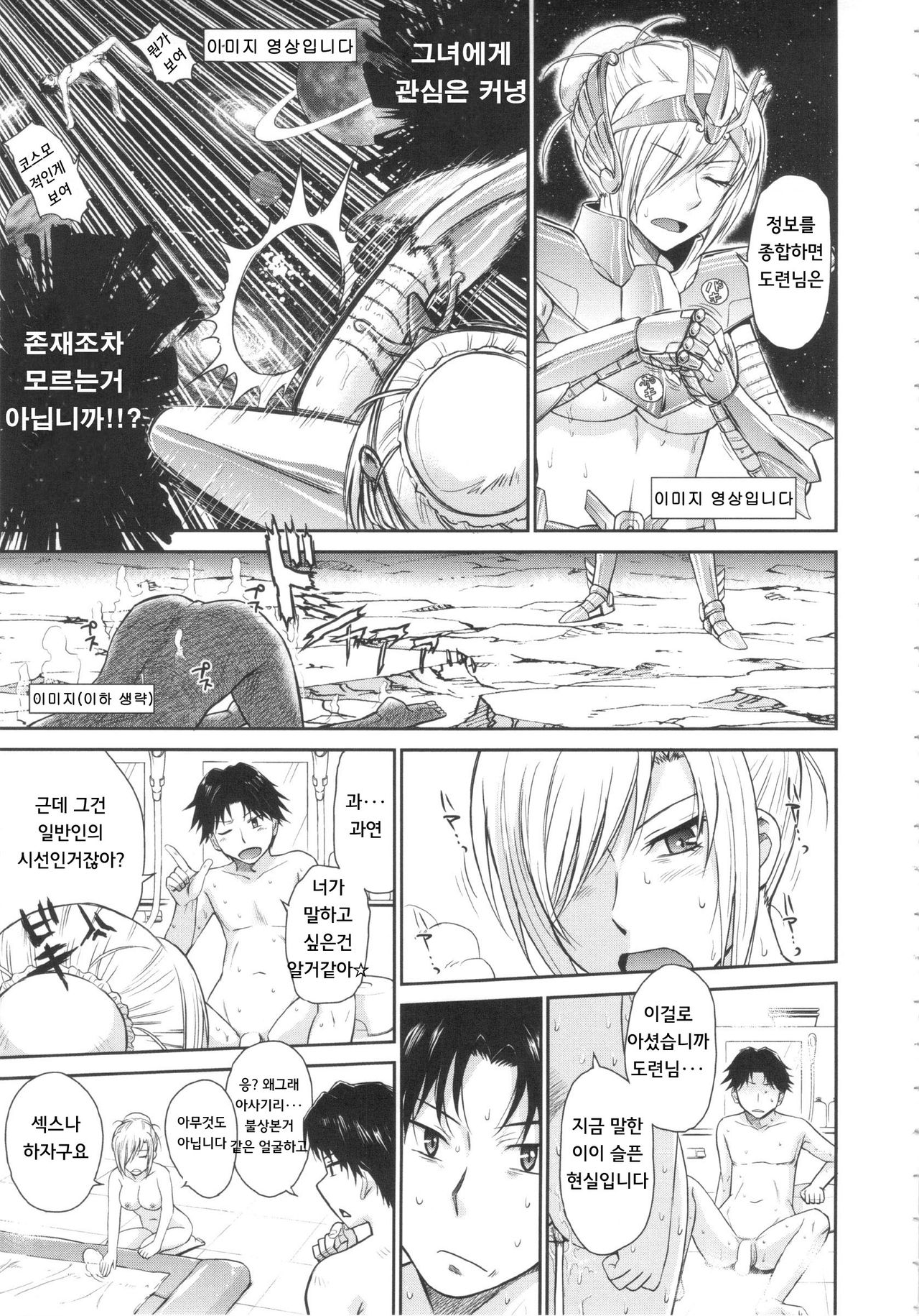 Zannen Ouji to Dokuzetsu Maid Ch. 2, 2.5 + Extra | 유감왕자와 독설메이드 Ch. 2, 2.5 + Extra page 8 full
