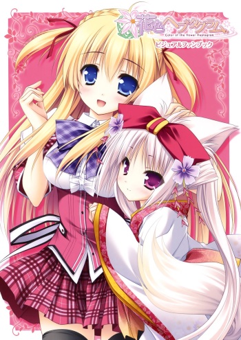 Hanairo Heptagram Visual Fan Book cover