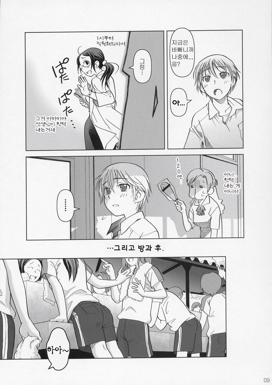 lesson#2 page 8 full
