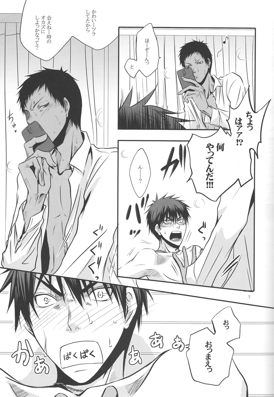 Give me a break! page 4 full