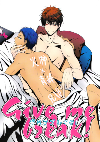 Give me a break! cover