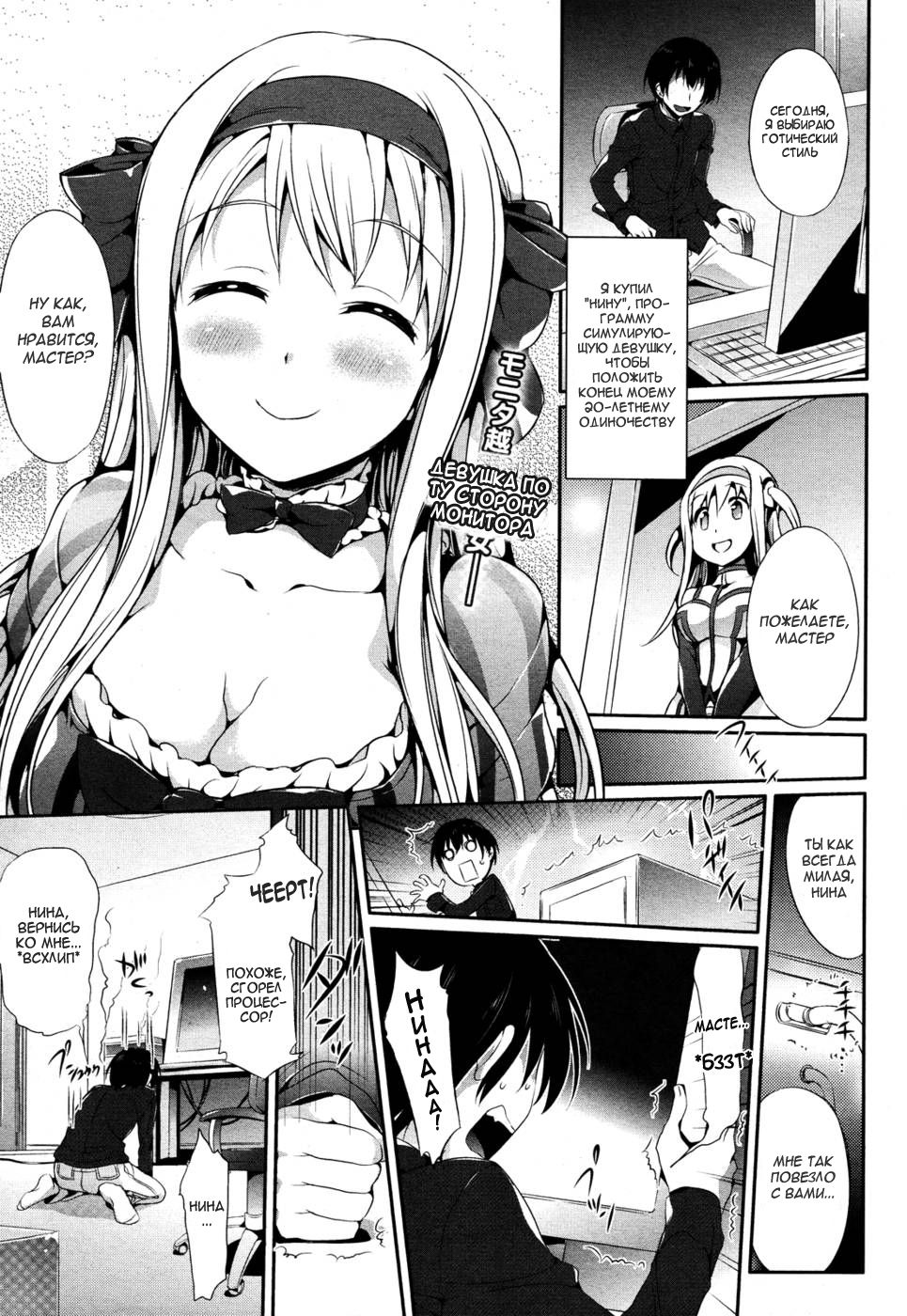AI-Shiteru. page 1 full