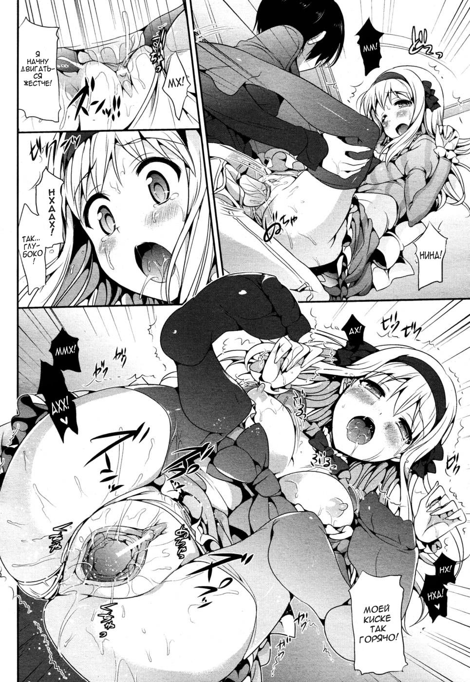 AI-Shiteru. page 8 full