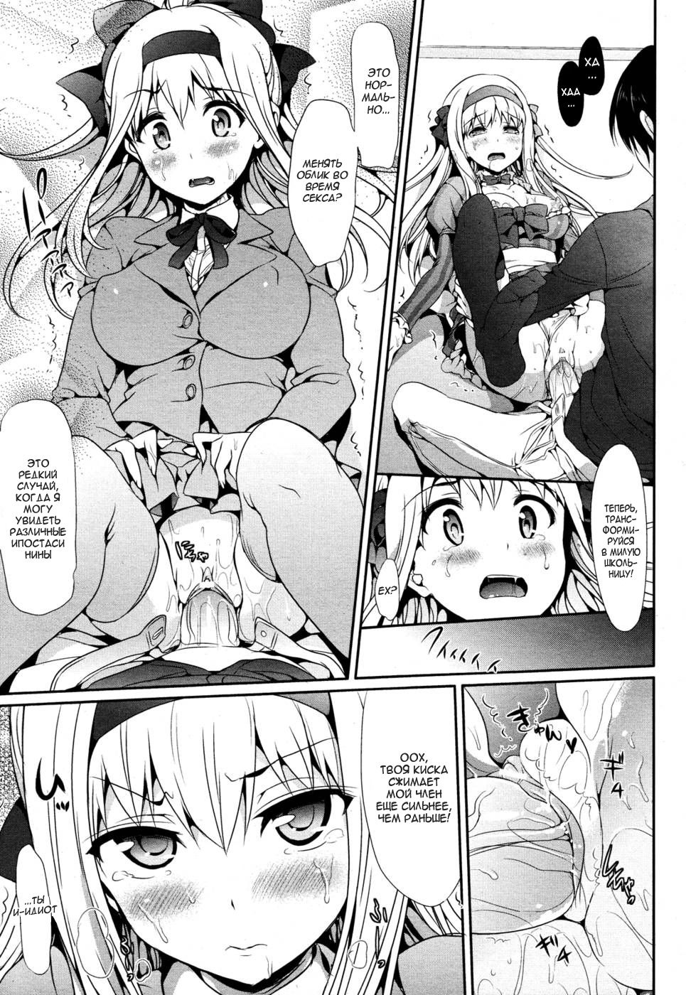 AI-Shiteru. page 9 full