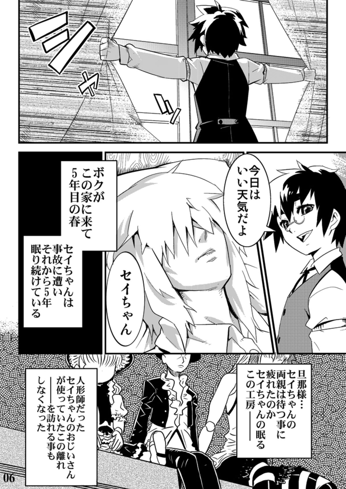 Conquista Doll page 6 full