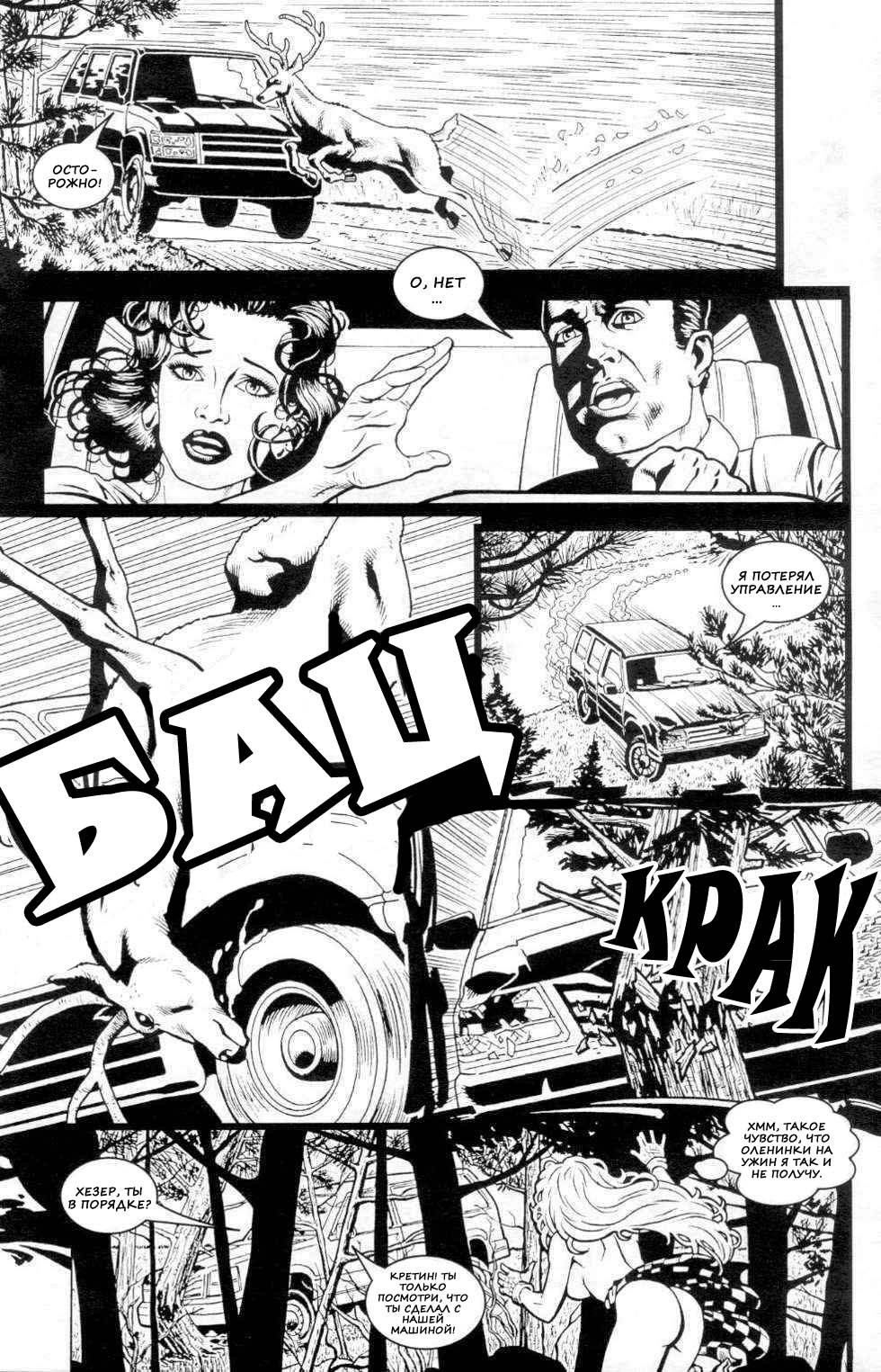 Nature Girl page 4 full