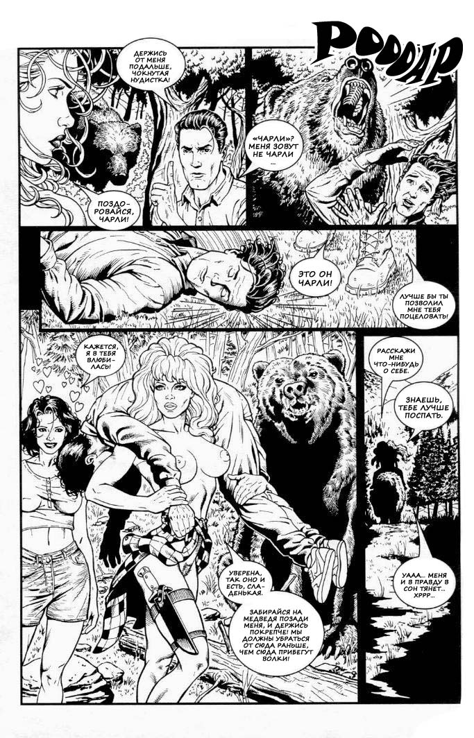 Nature Girl page 6 full