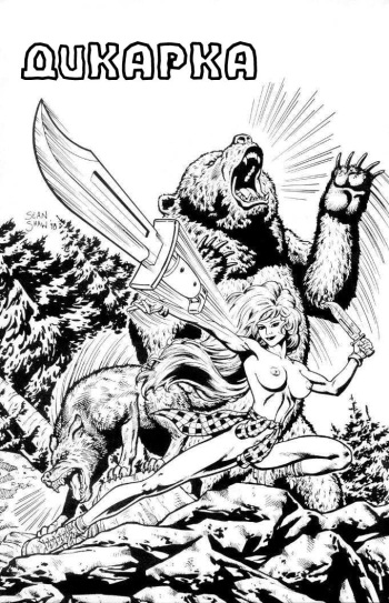 Nature Girl cover