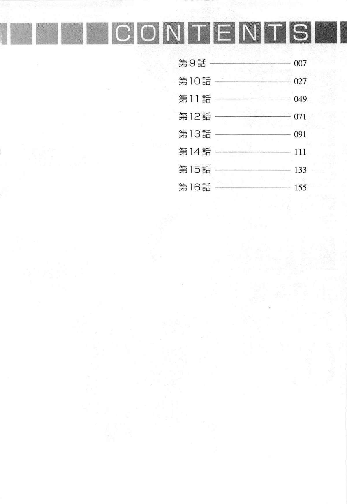 JoshiAna demo ii desu ka? 2 page 7 full