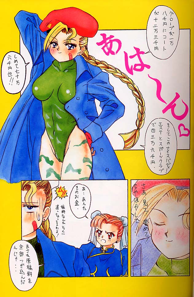 Tamari Tsuke HF page 4 full