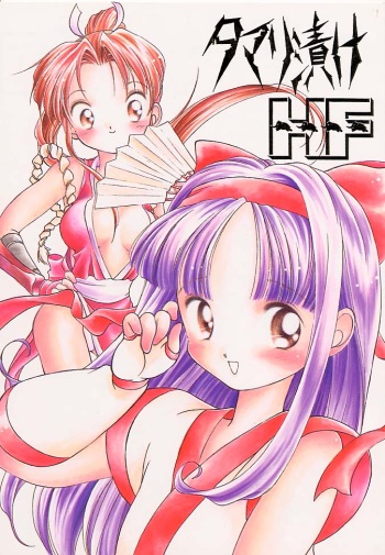 Tamari Tsuke HF cover