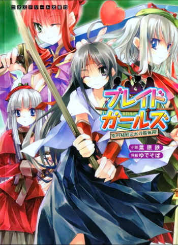 Blade Girls Koi no Hiken ni Tachisuji Muyou cover
