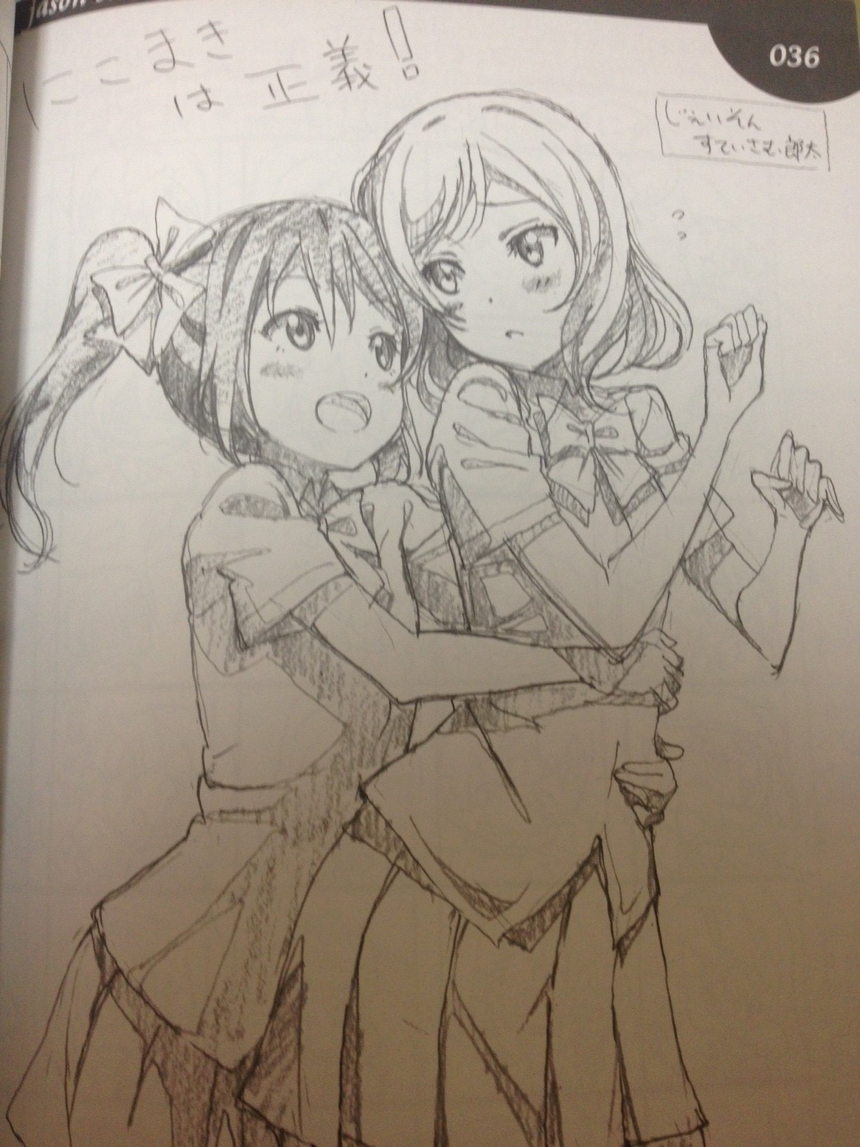 Yuri of Nico and Maki page 2 full