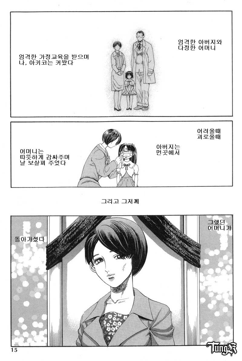Hajikudari no Oni page 1 full