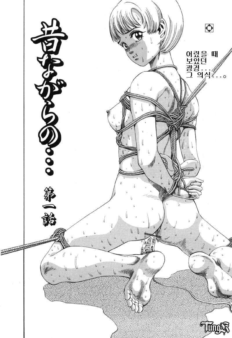 Hajikudari no Oni page 2 full