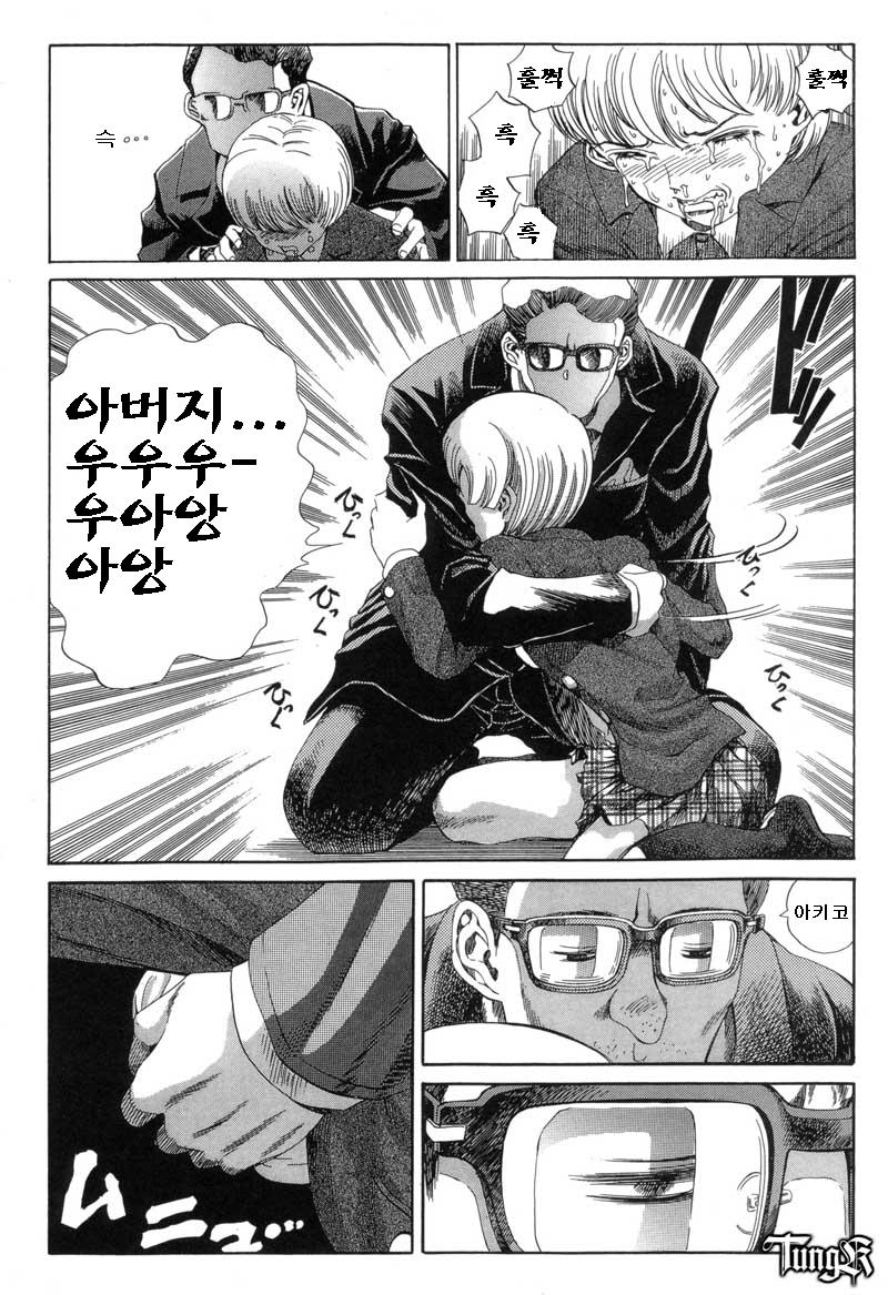 Hajikudari no Oni page 4 full