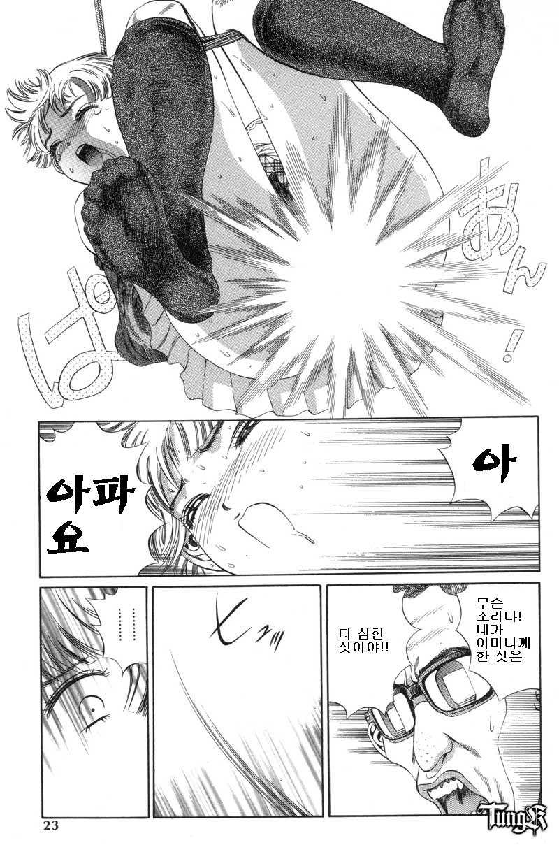 Hajikudari no Oni page 9 full