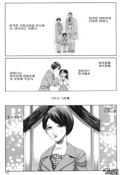 Hajikudari no Oni