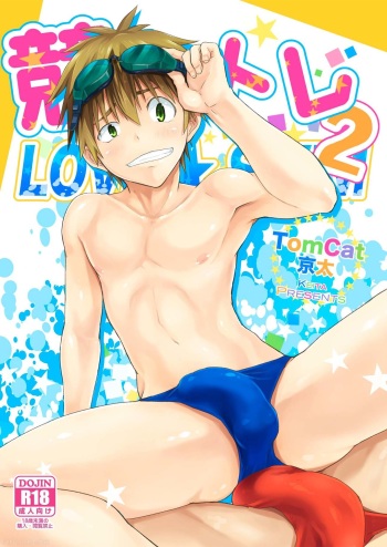 Seritore 2 LOVE SWIM cover