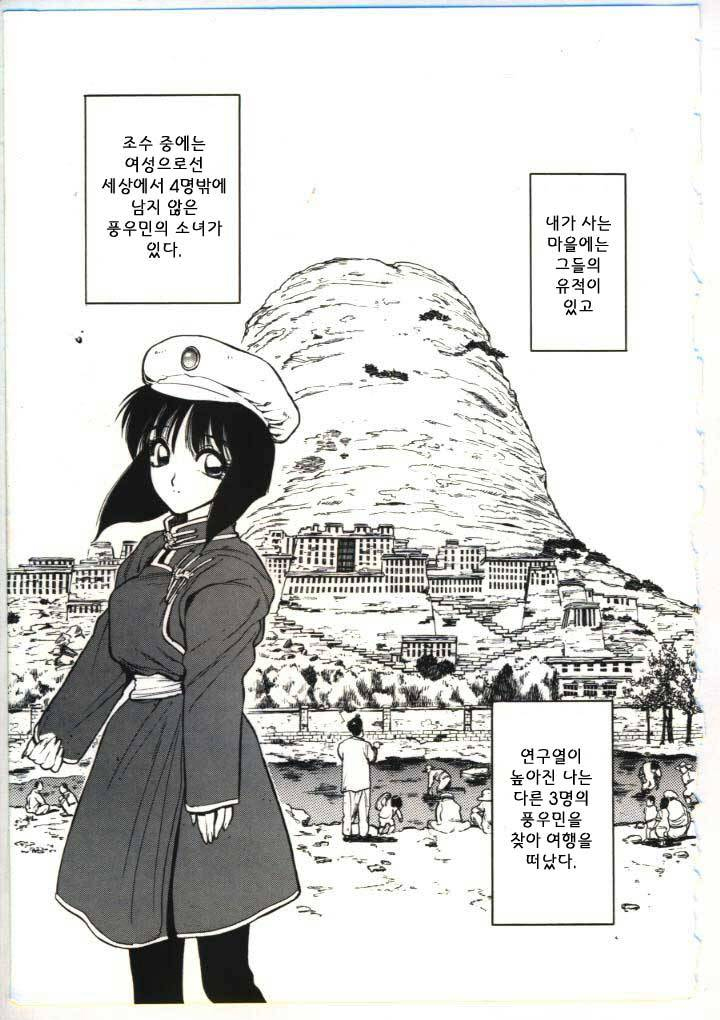 Legend of Boin page 3 full